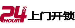 市中开锁_市中指纹锁_市中换锁